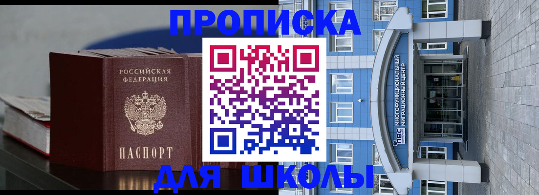 прописка регистрация в Ачинске